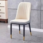 Metal Steel Frame  Thick Cushion Nordic PU Dining Chair Easily Assemble